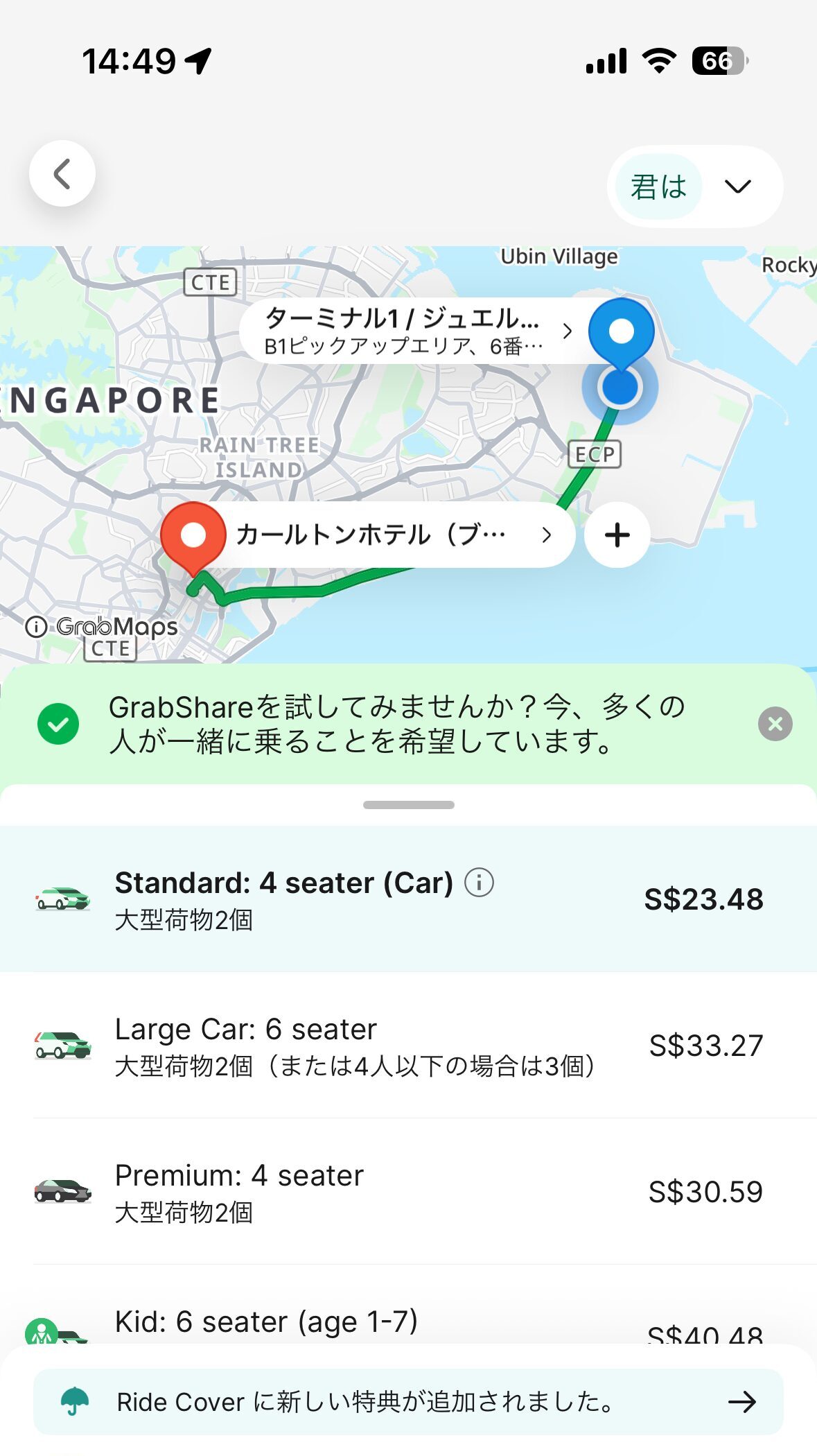 Grabアプリの車種選択画面。Standard・Large Car・Premiumなど車種ごとの料金が表示されている