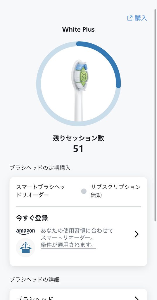 ソニッケアー9900プレステージの替えブラシ(ブラシヘッド)